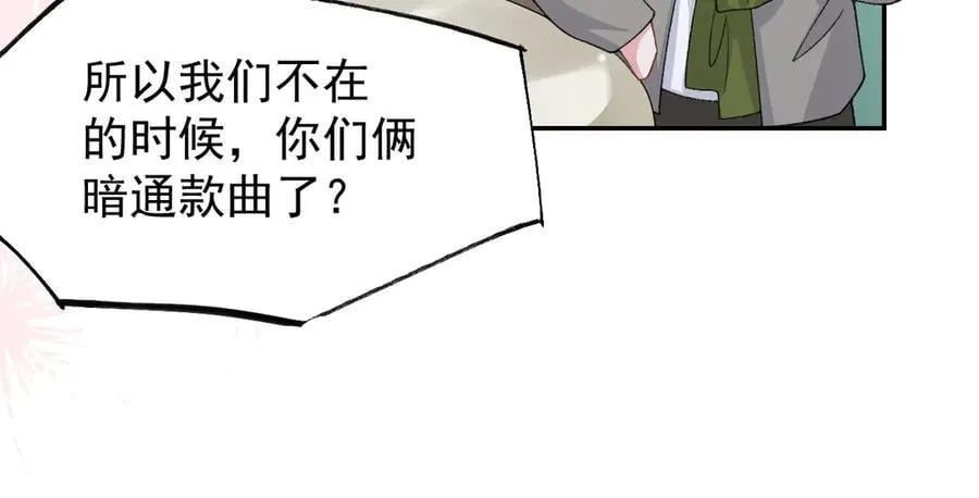 第195话 求婚还是告白啊~？13