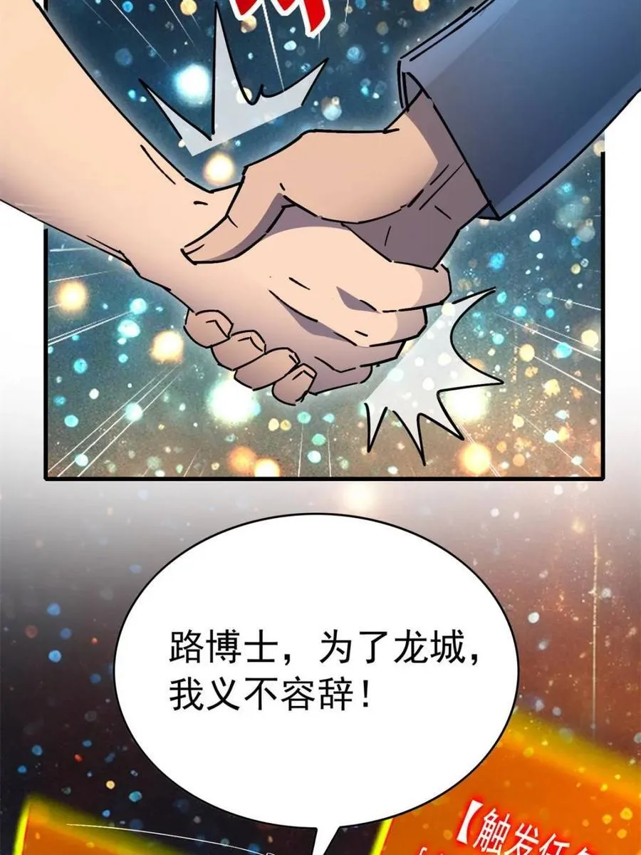 第317话 龙城未来的脊梁62