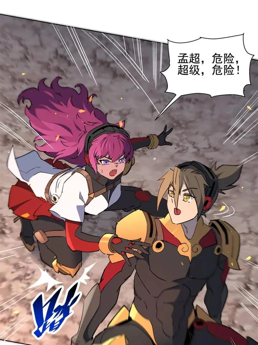 第316话 当老夫不存在吗？7