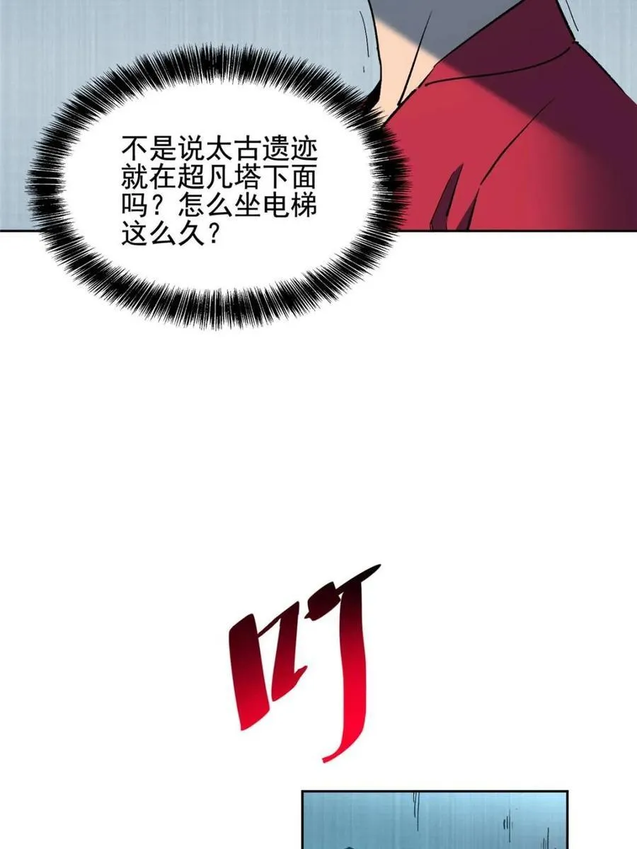 第318话 太古遗迹4