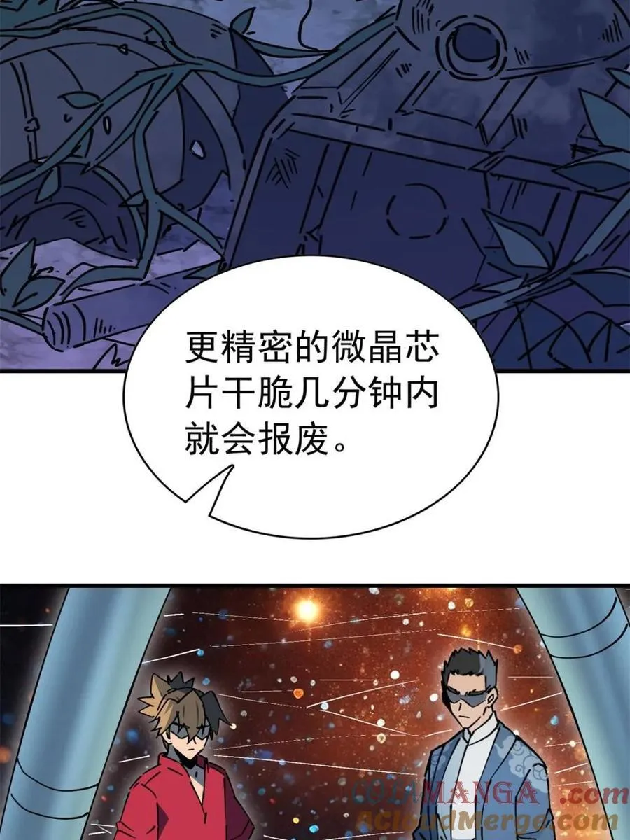第317话 龙城未来的脊梁57
