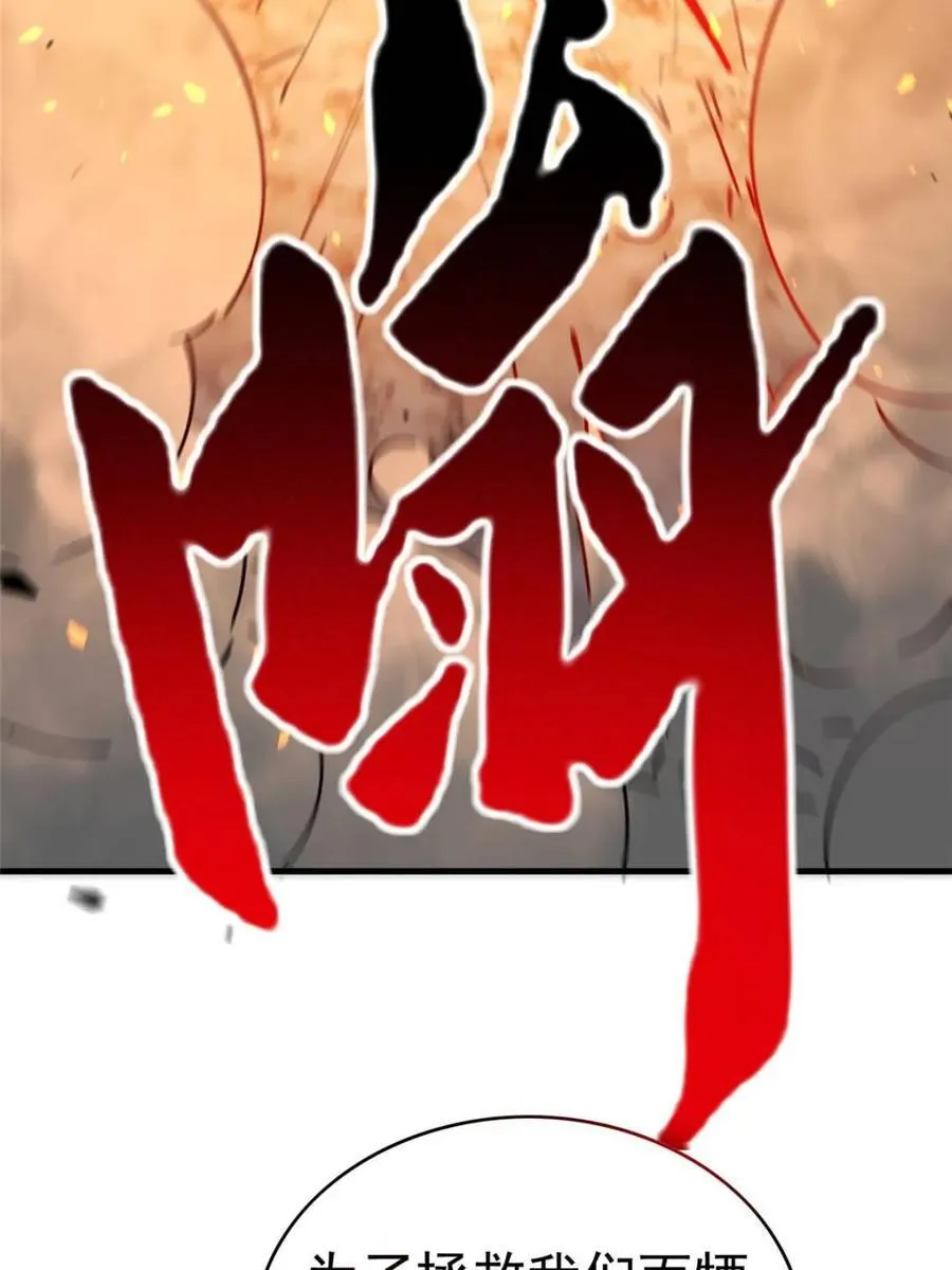 第315话 最后的贡献73