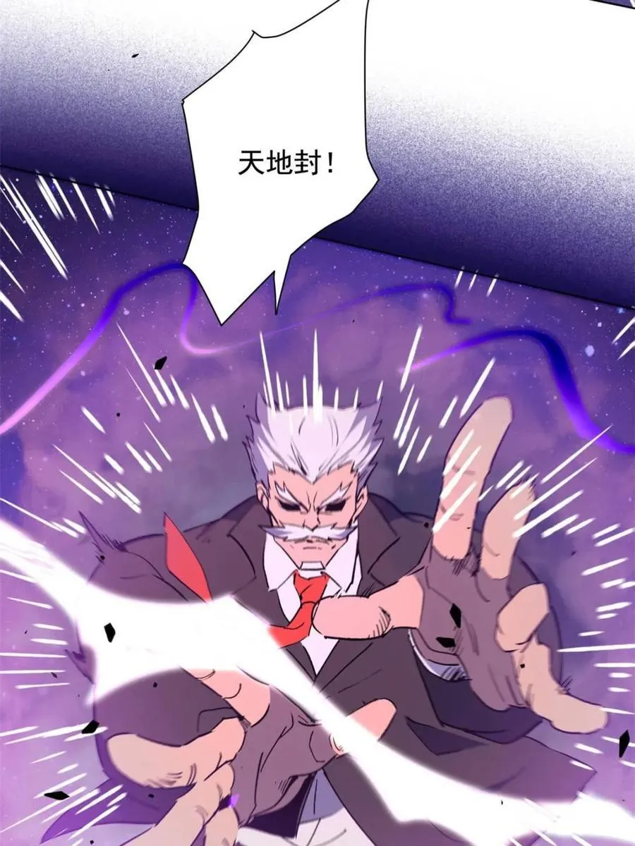 第316话 当老夫不存在吗？35