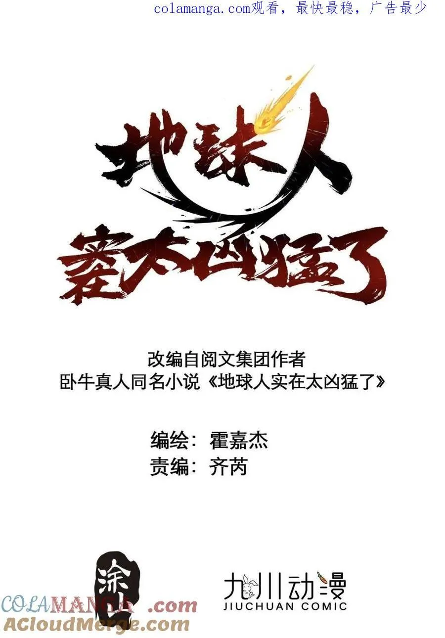 第317话 龙城未来的脊梁0