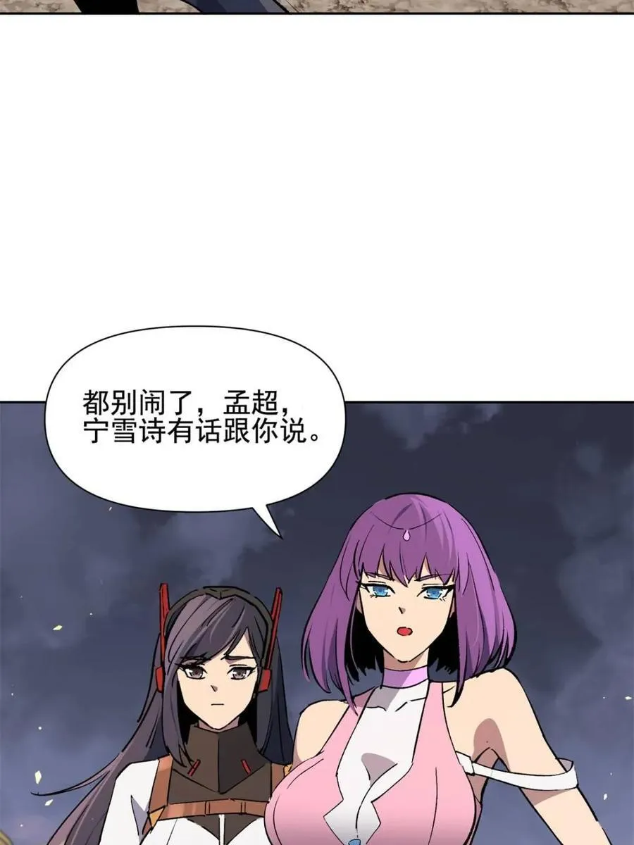 第316话 当老夫不存在吗？59