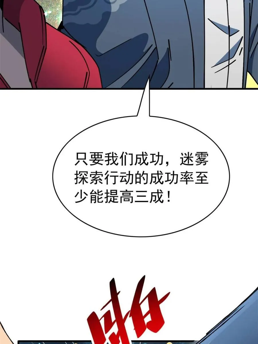 第317话 龙城未来的脊梁61
