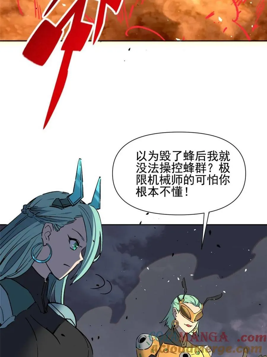 第312话 背叛者，死！15