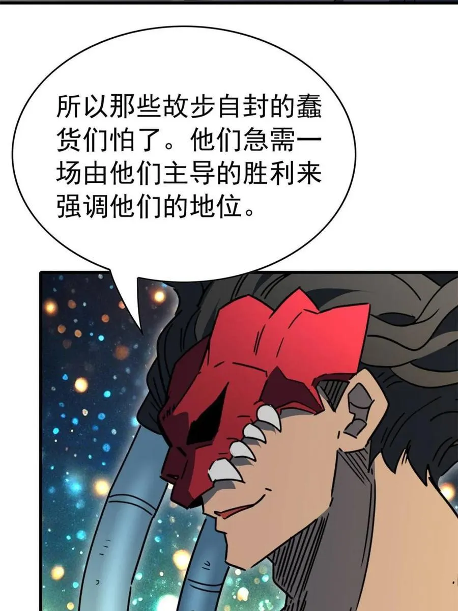 第317话 龙城未来的脊梁47