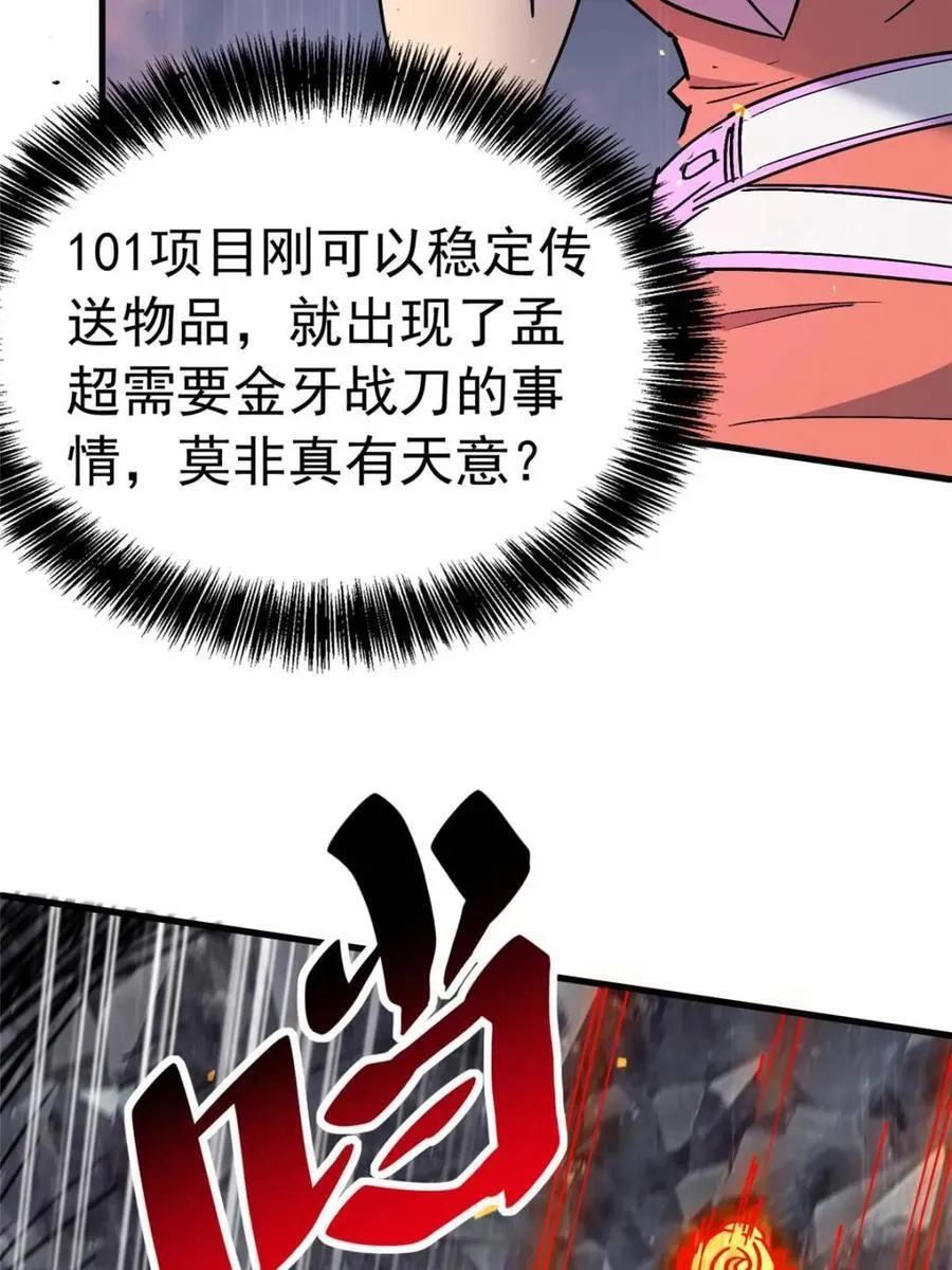 第315话 最后的贡献38