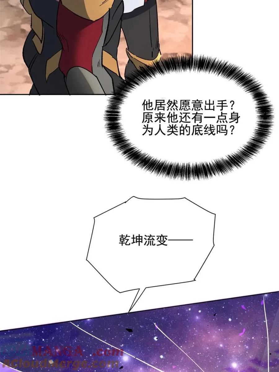 第316话 当老夫不存在吗？33