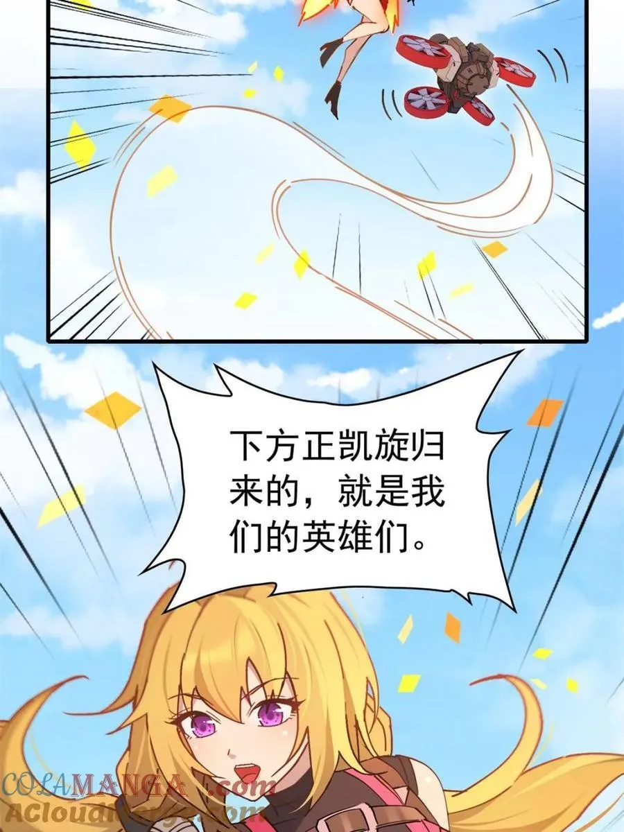 第317话 龙城未来的脊梁6