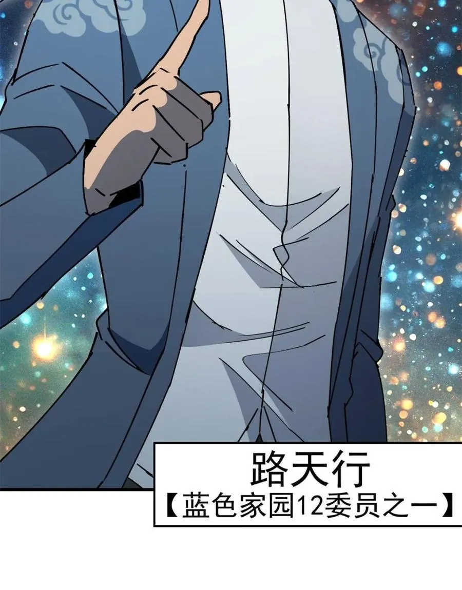 第317话 龙城未来的脊梁53