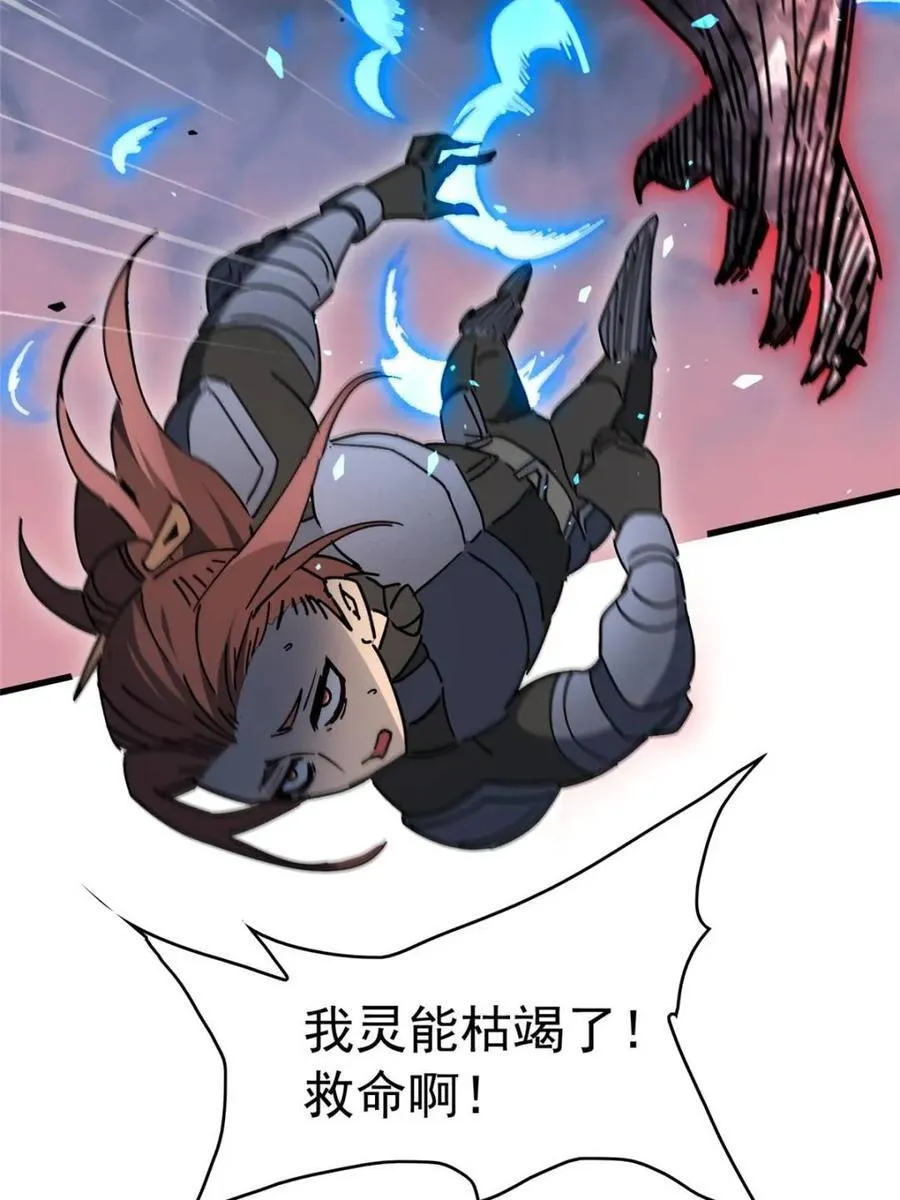 第315话 最后的贡献8