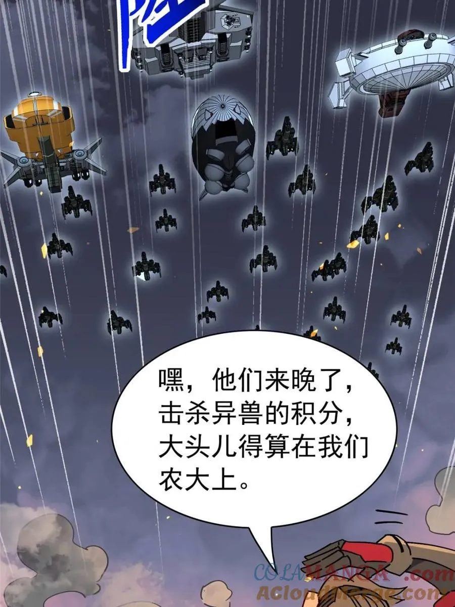 第315话 最后的贡献81