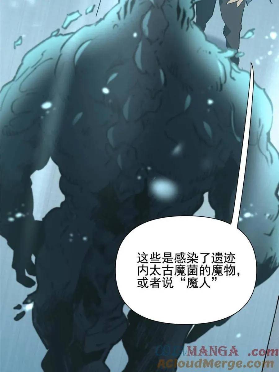 第318话 太古遗迹12