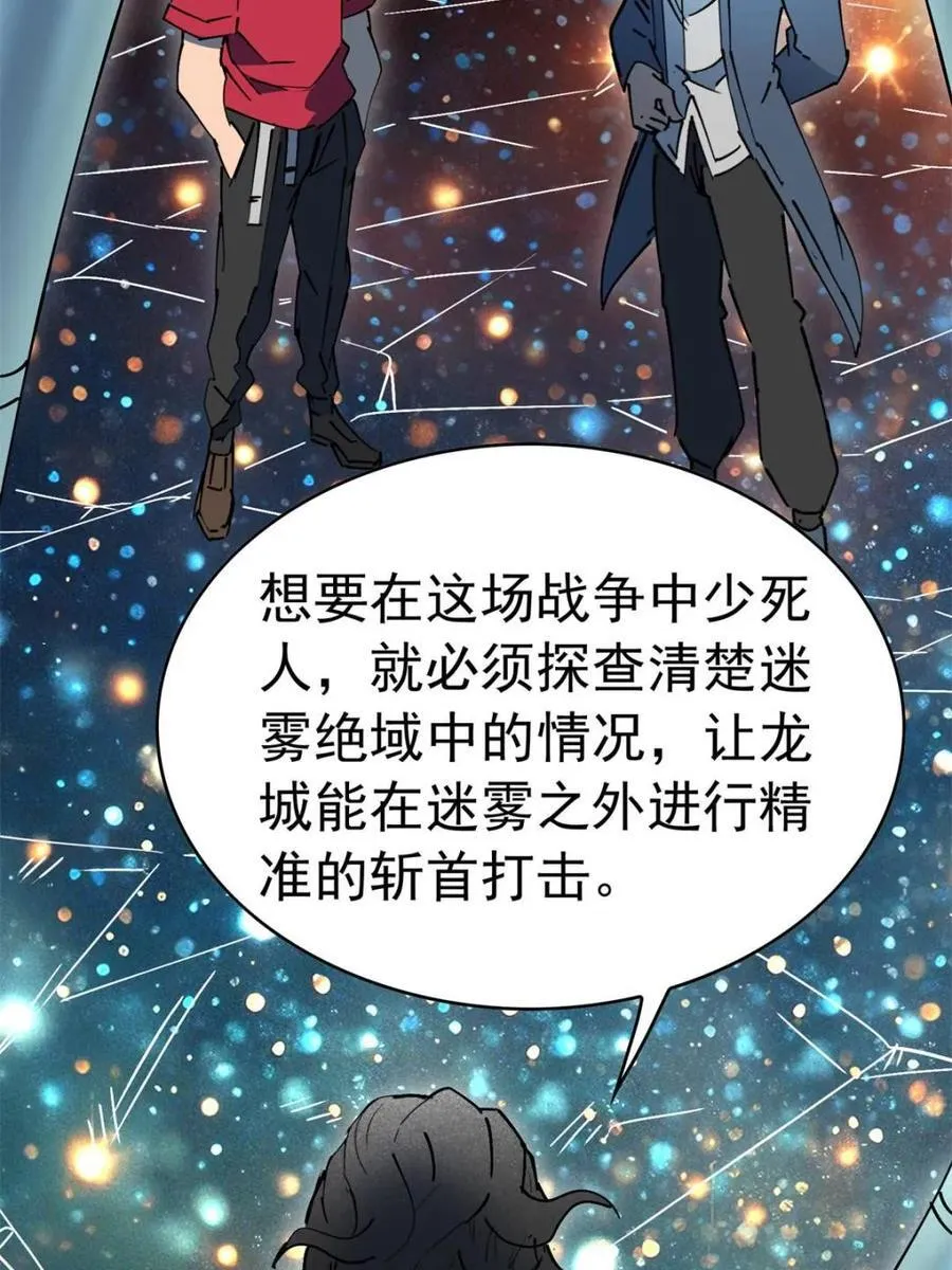 第317话 龙城未来的脊梁58