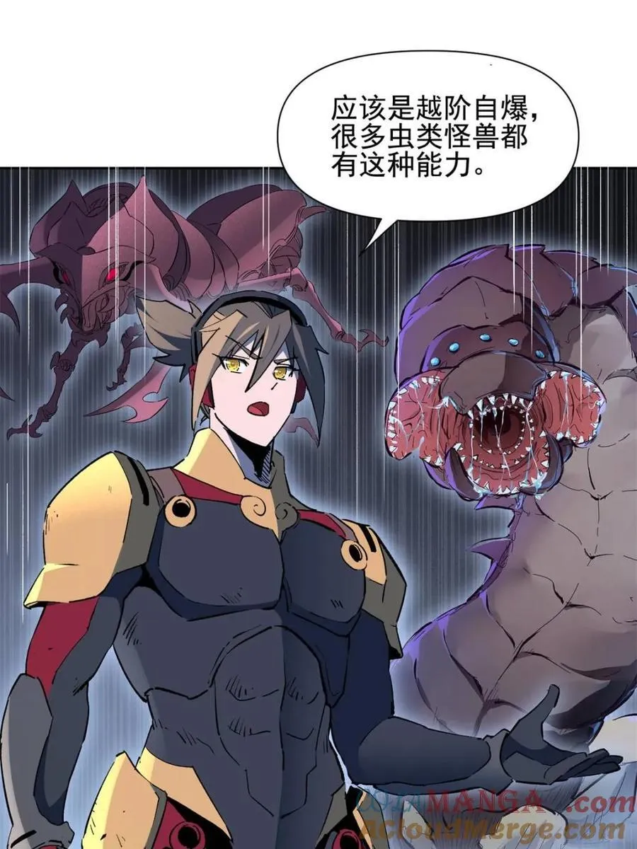 第316话 当老夫不存在吗？24