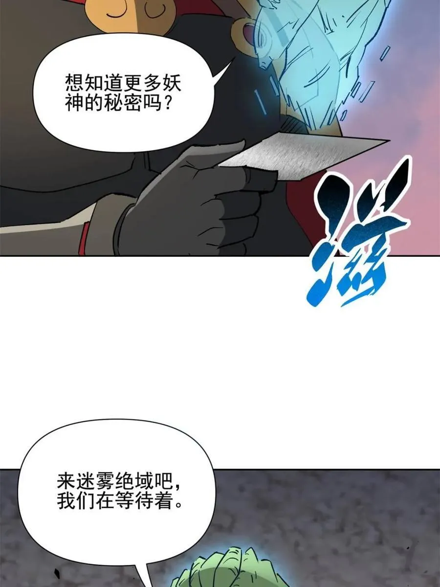 第316话 当老夫不存在吗？65