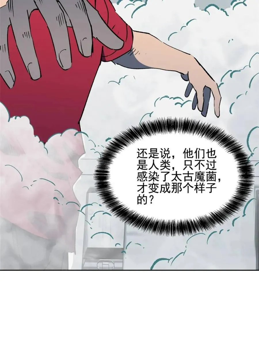 第318话 太古遗迹22