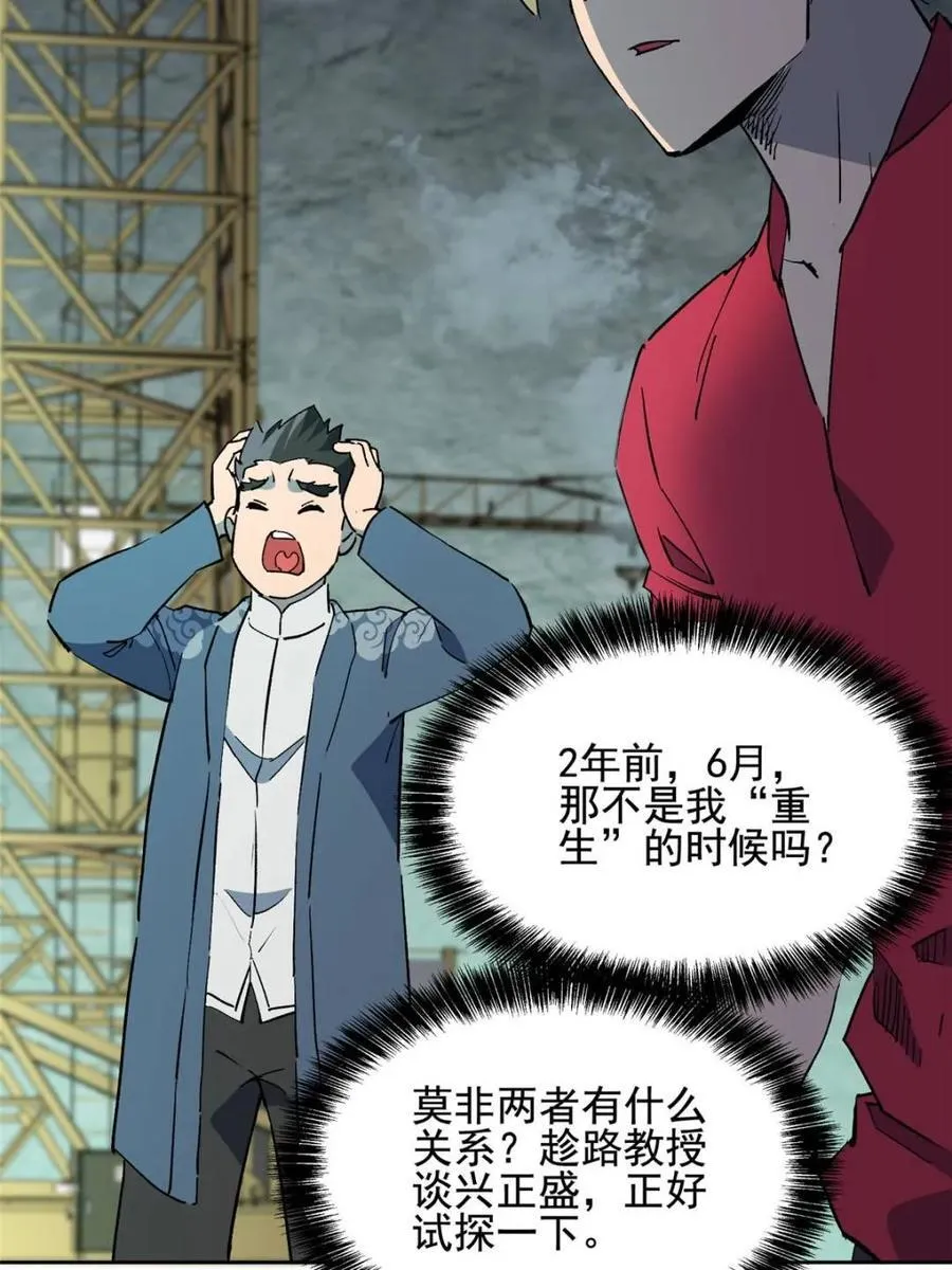 第318话 太古遗迹56