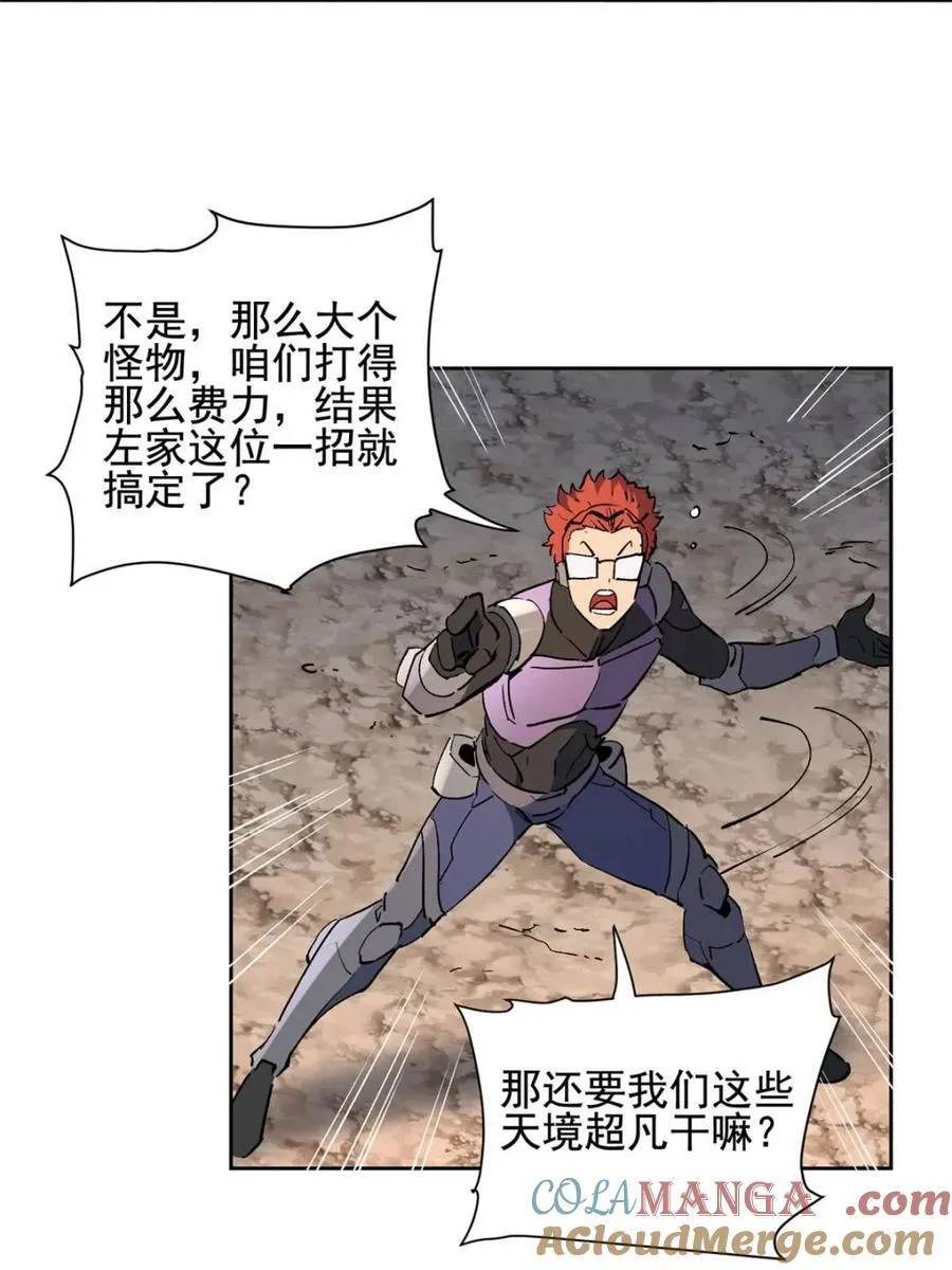 第316话 当老夫不存在吗？48