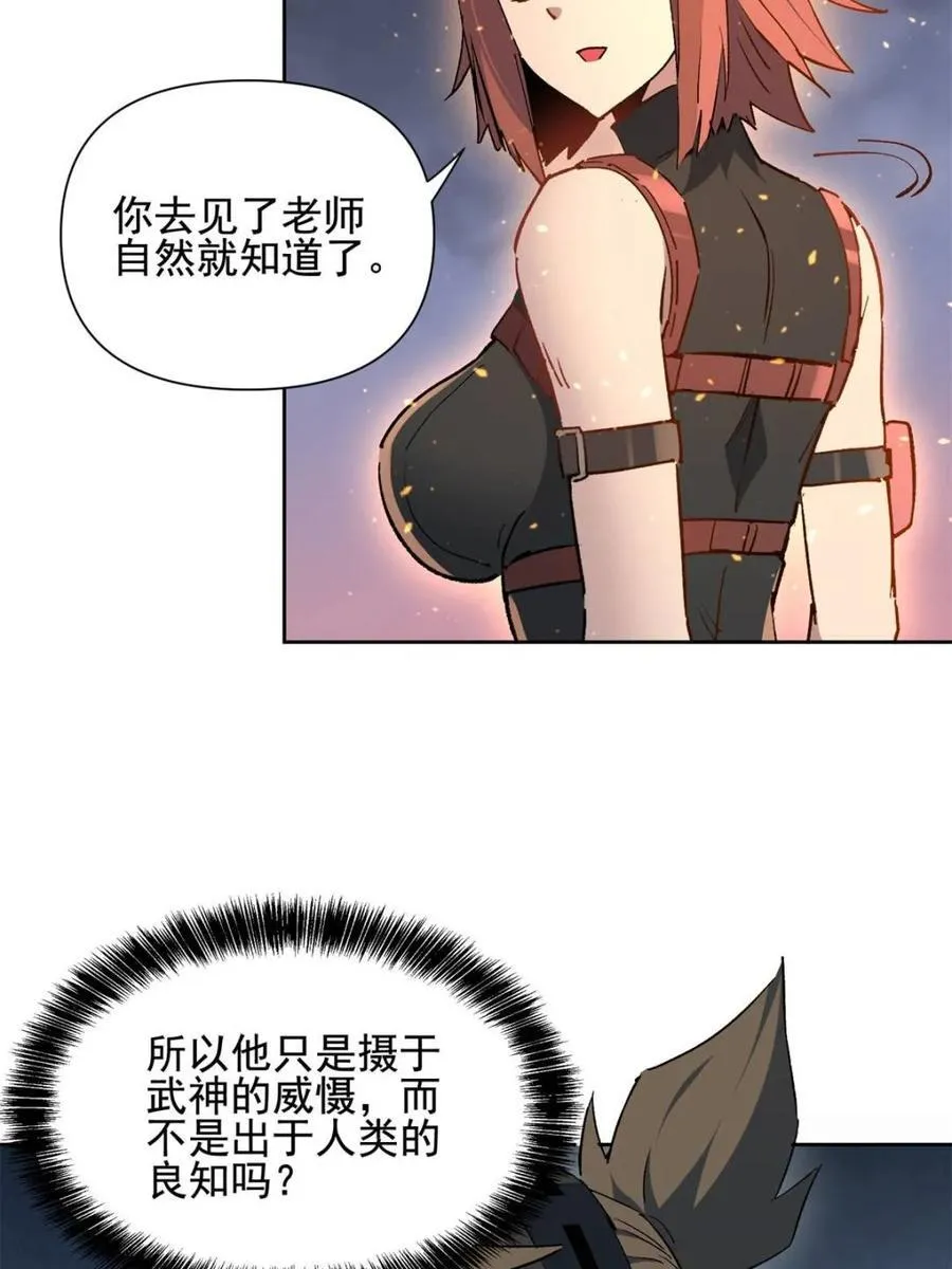 第316话 当老夫不存在吗？53