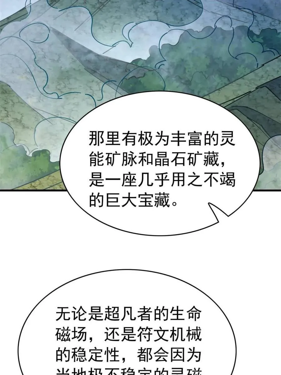 第317话 龙城未来的脊梁55