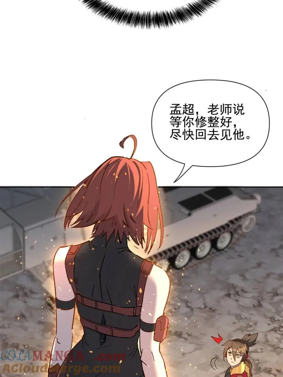 第316话 当老夫不存在吗？51