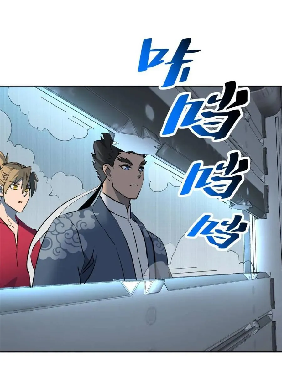 第318话 太古遗迹23
