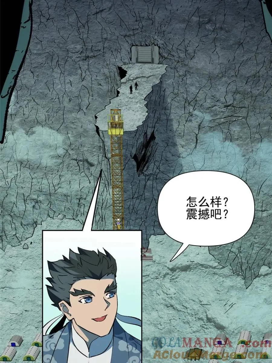 第318话 太古遗迹27