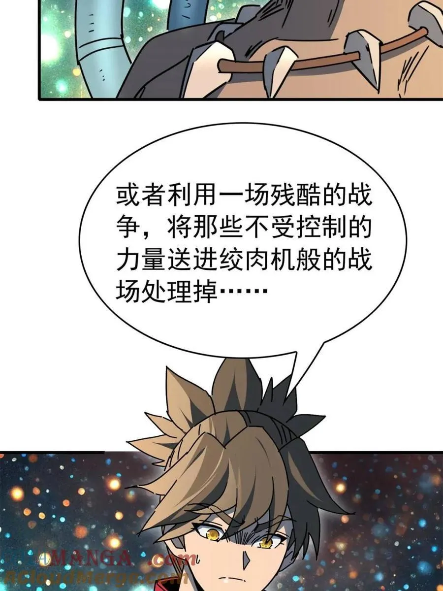 第317话 龙城未来的脊梁48