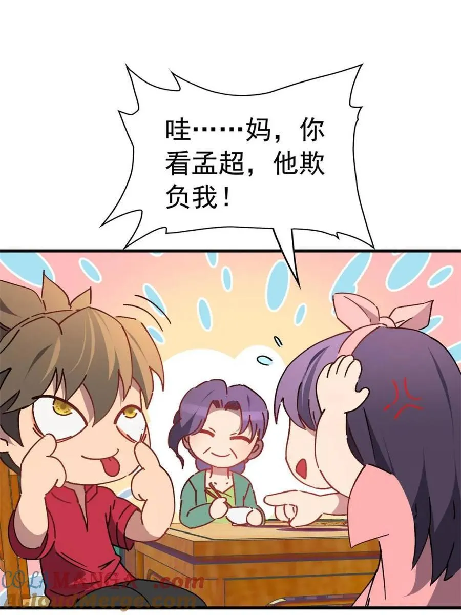 第317话 龙城未来的脊梁21