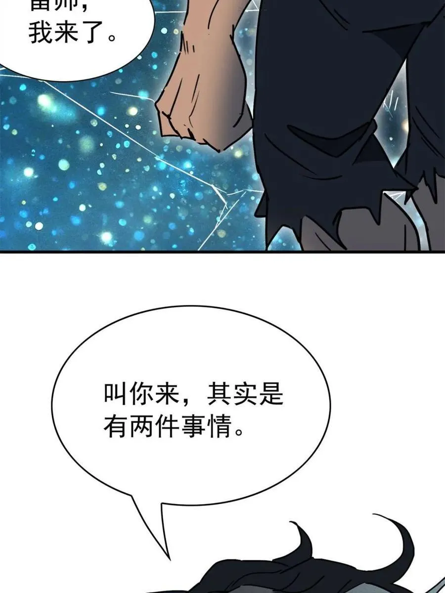 第317话 龙城未来的脊梁40