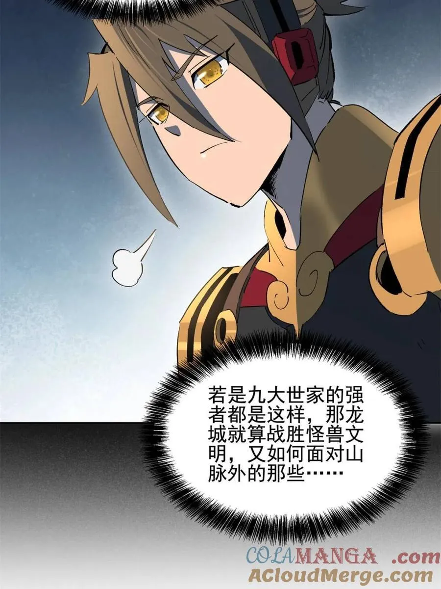 第316话 当老夫不存在吗？54