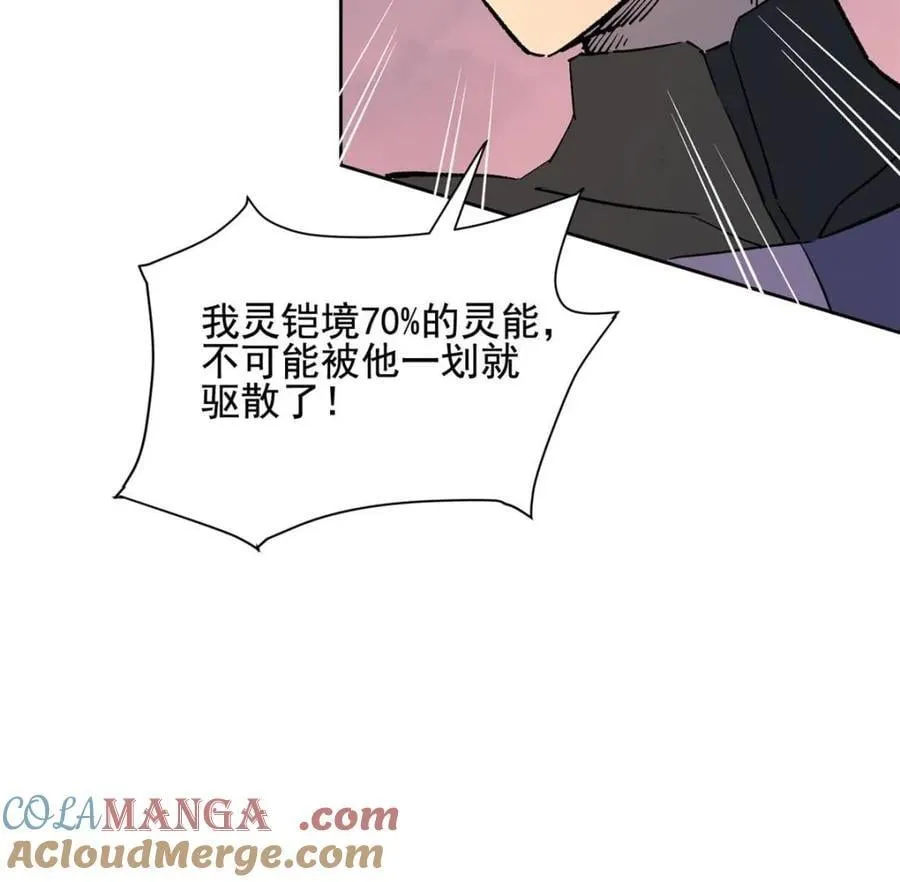 第312话 背叛者，死！9