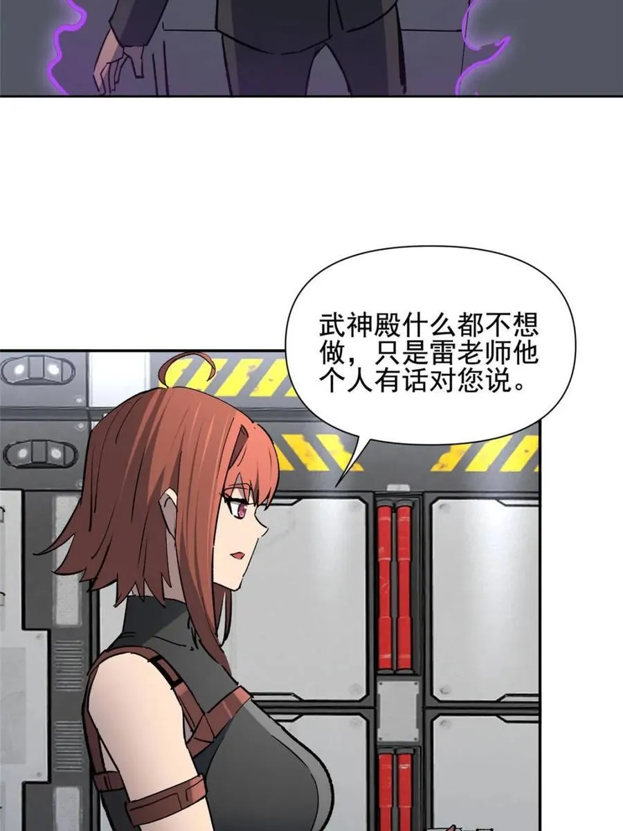 第312话 背叛者，死！68