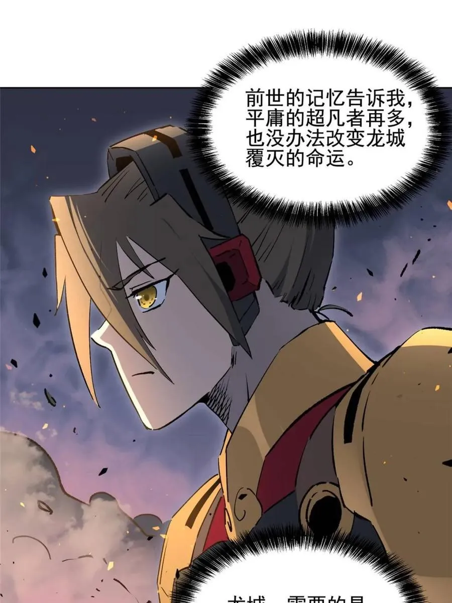 第314话 必杀一击55