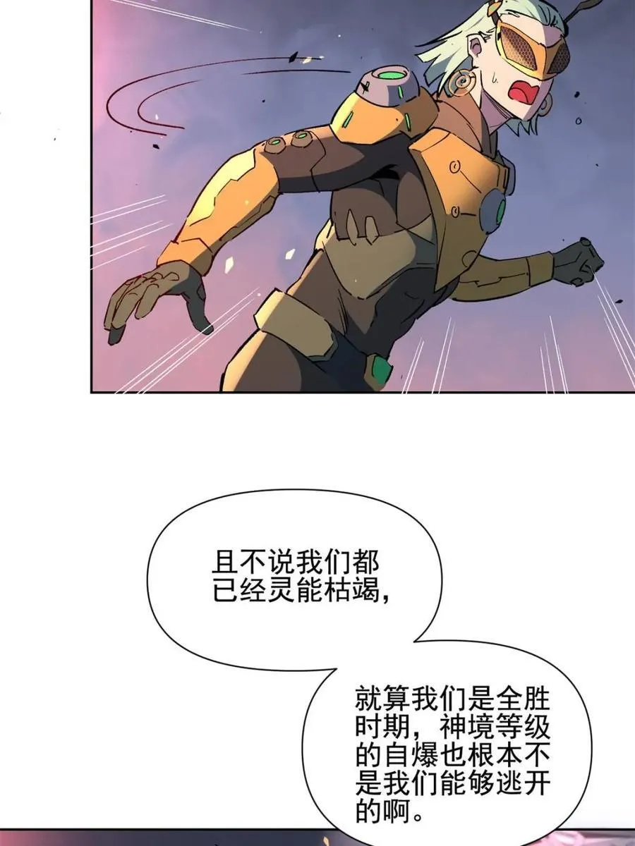 第316话 当老夫不存在吗？26
