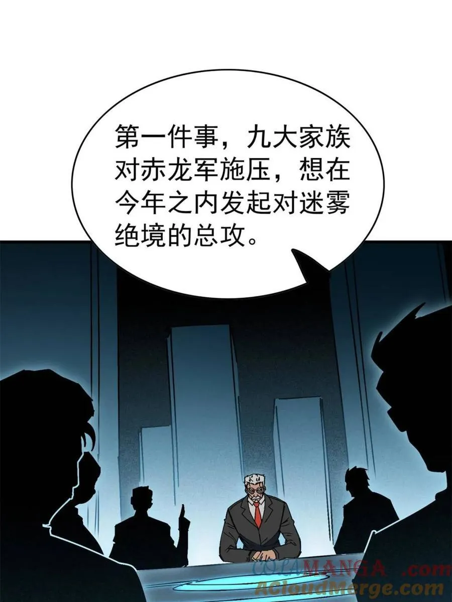 第317话 龙城未来的脊梁42