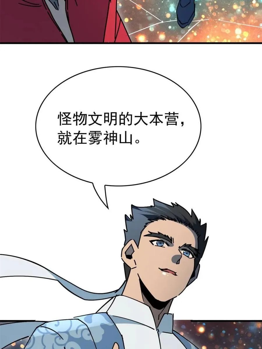第317话 龙城未来的脊梁52