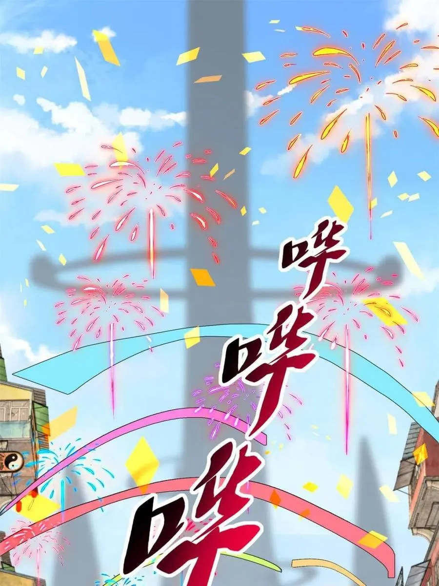 第317话 龙城未来的脊梁2