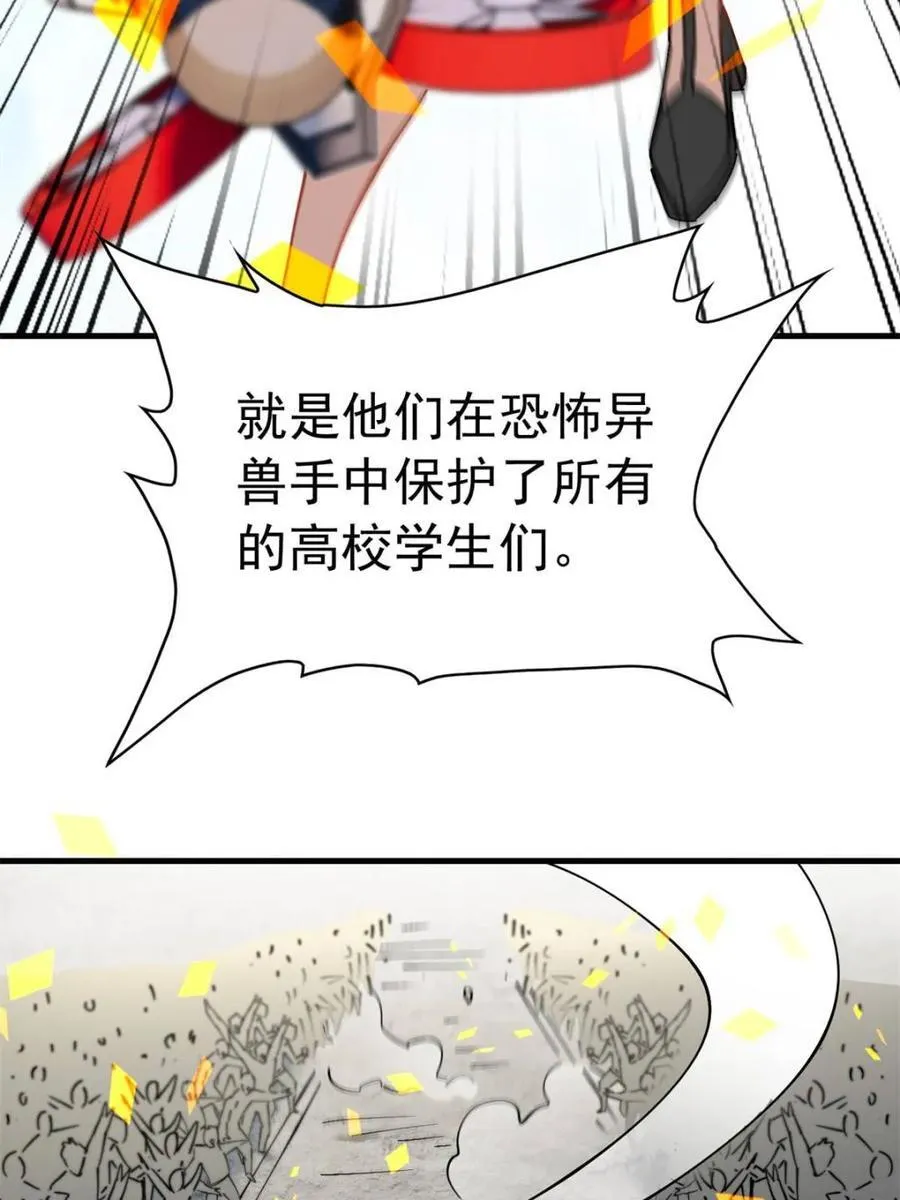 第317话 龙城未来的脊梁8