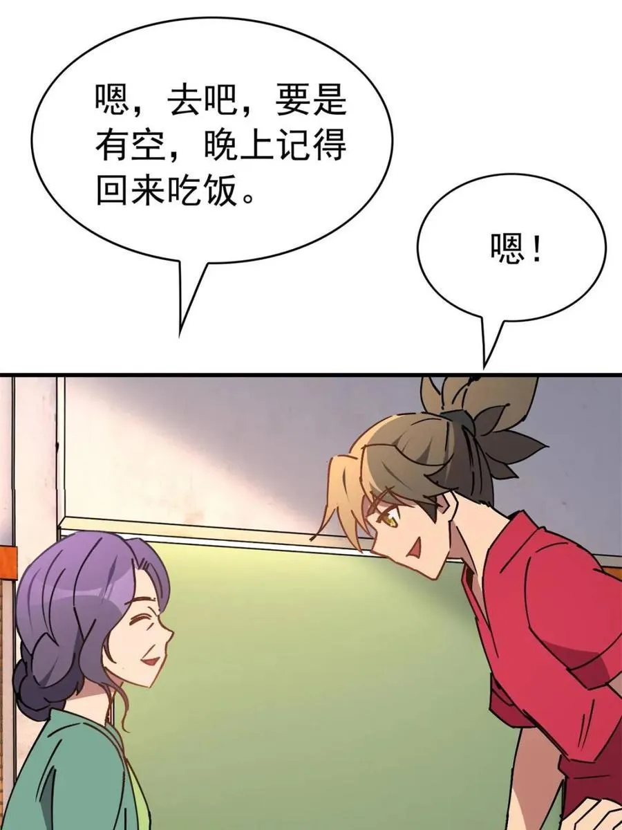 第317话 龙城未来的脊梁25
