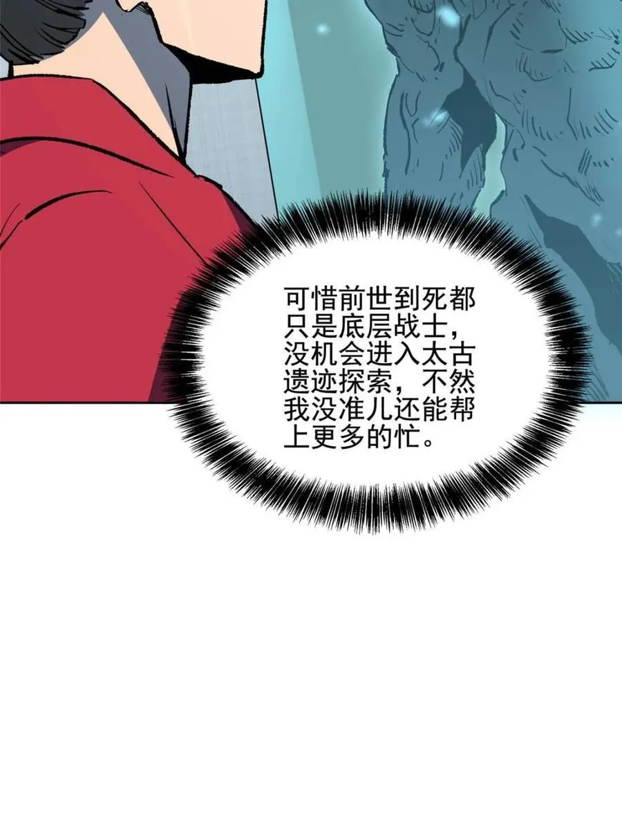 第318话16