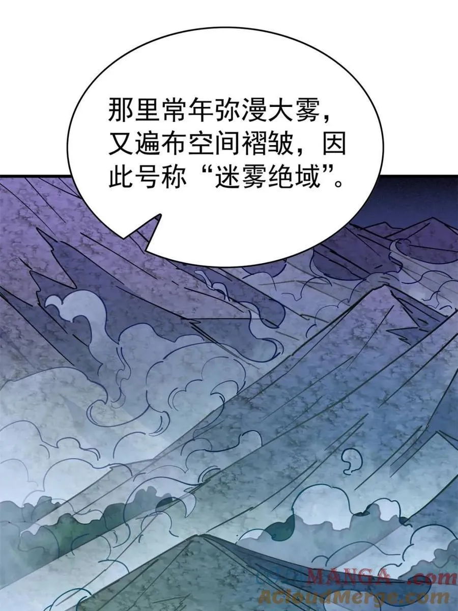 第317话 龙城未来的脊梁54