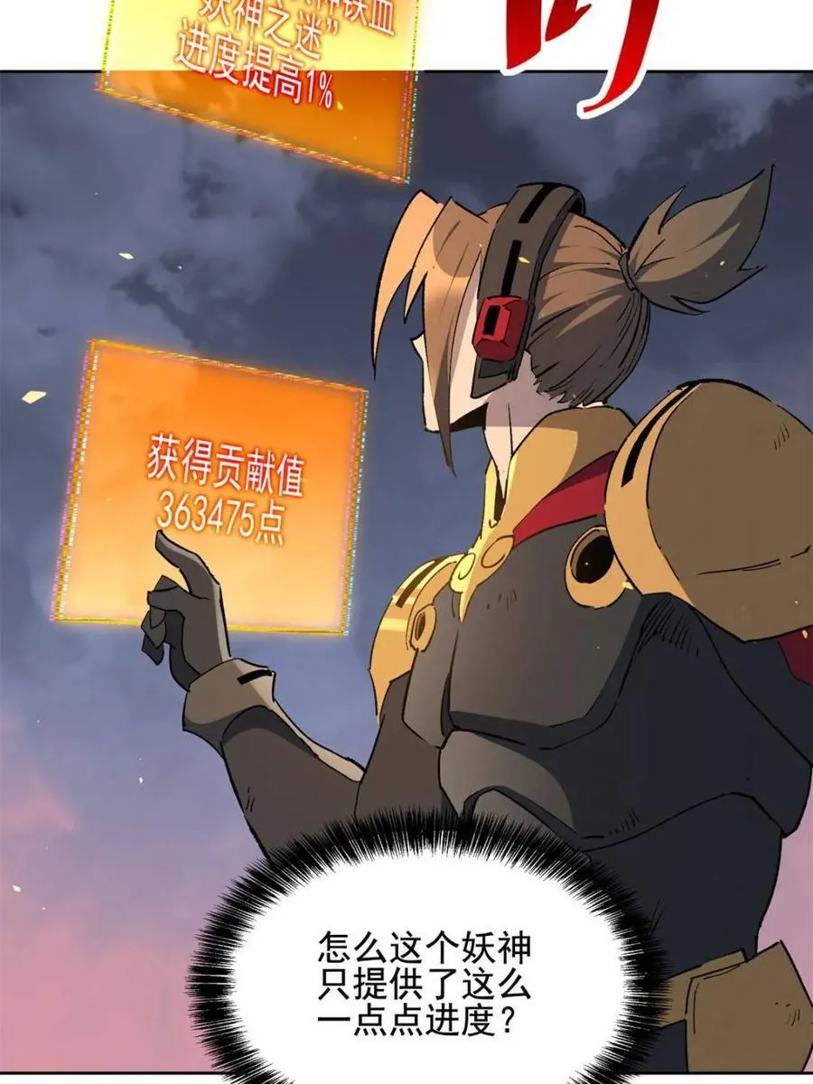 第316话 当老夫不存在吗？50