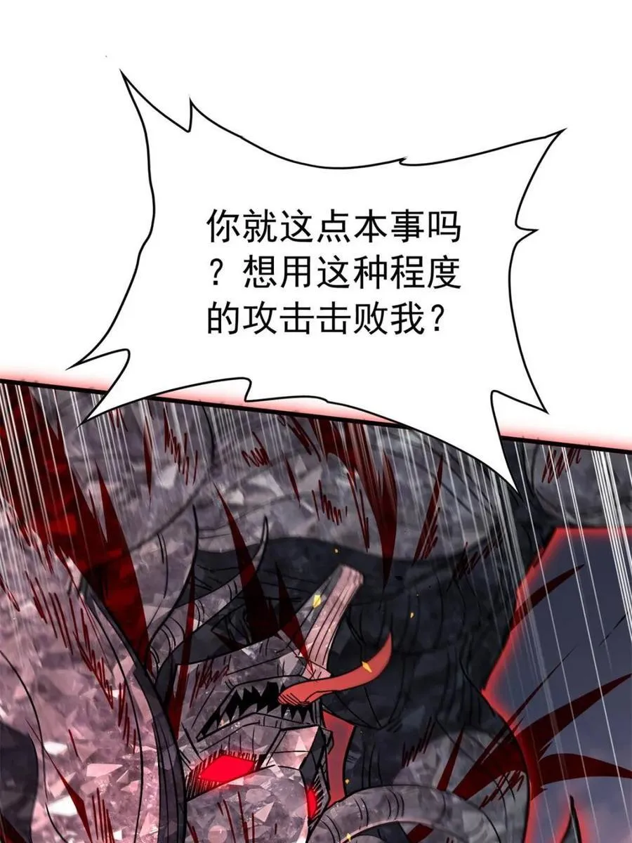 第313话 我饿了25