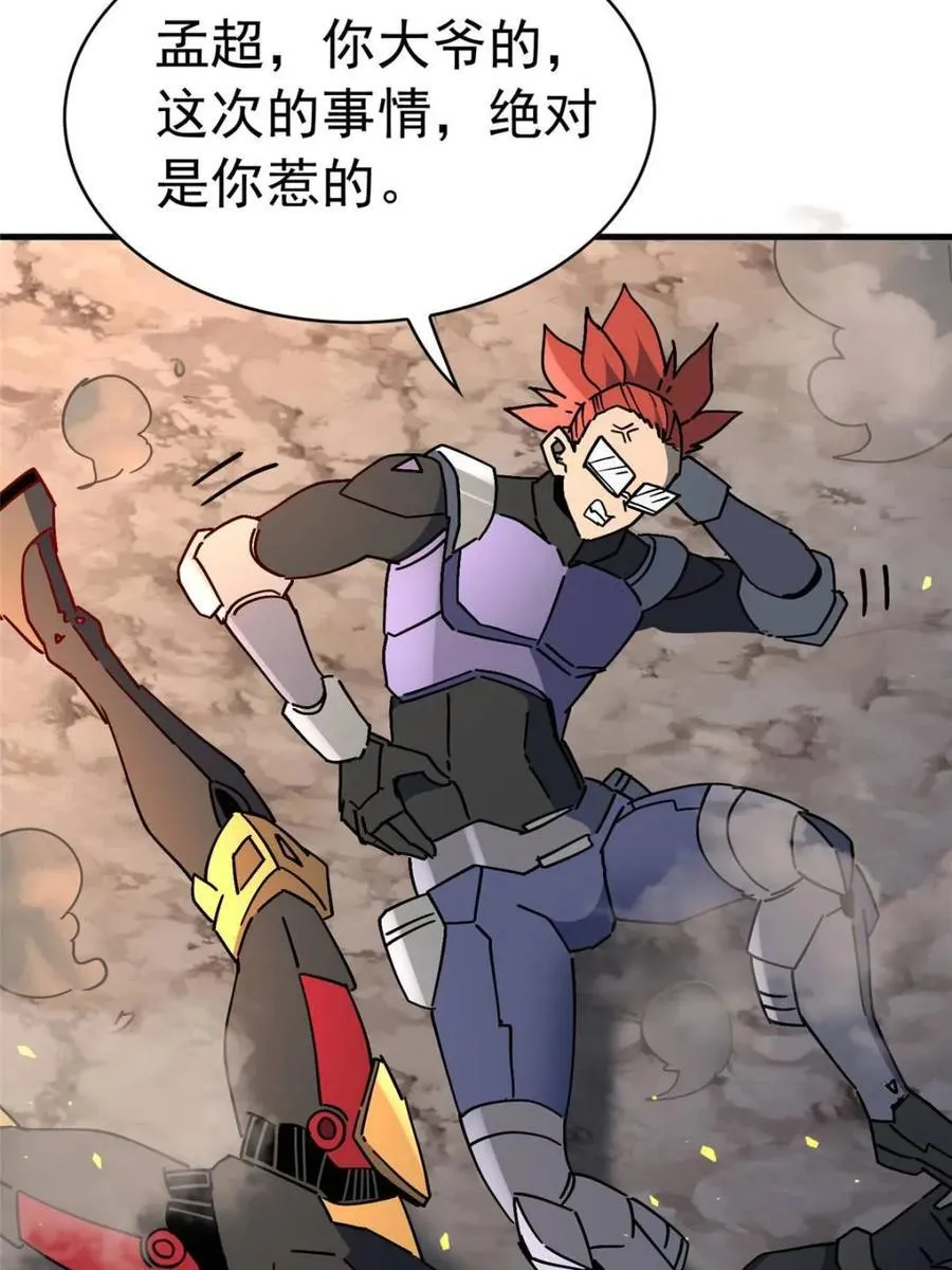 第315话 最后的贡献79