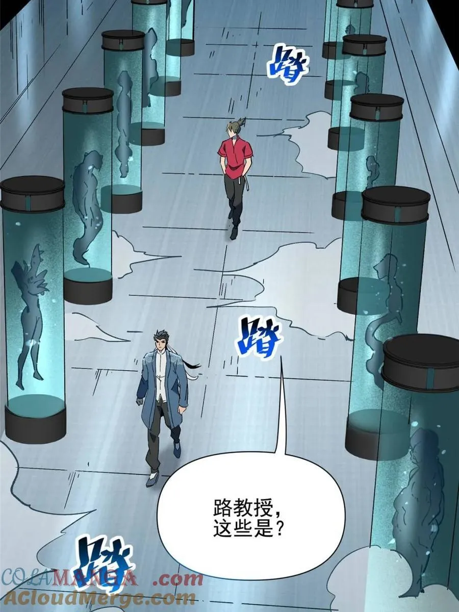 第318话 太古遗迹9