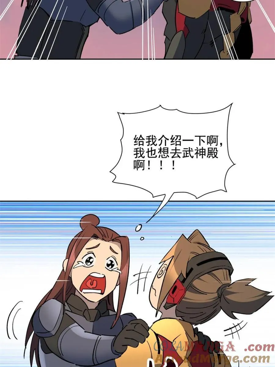 第316话 当老夫不存在吗？57
